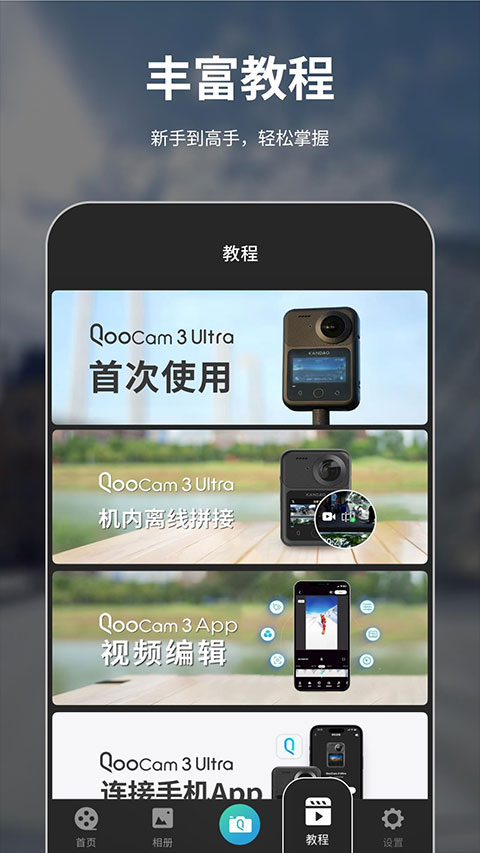 截图4